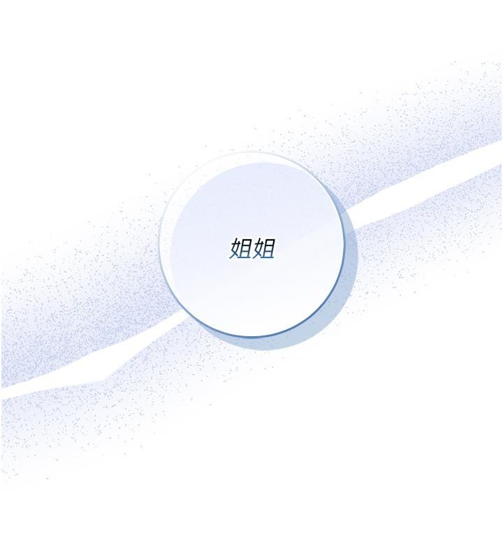 《不純吸血鬼》漫画 第10話-濕透的嘉恩姐姐&hearts;