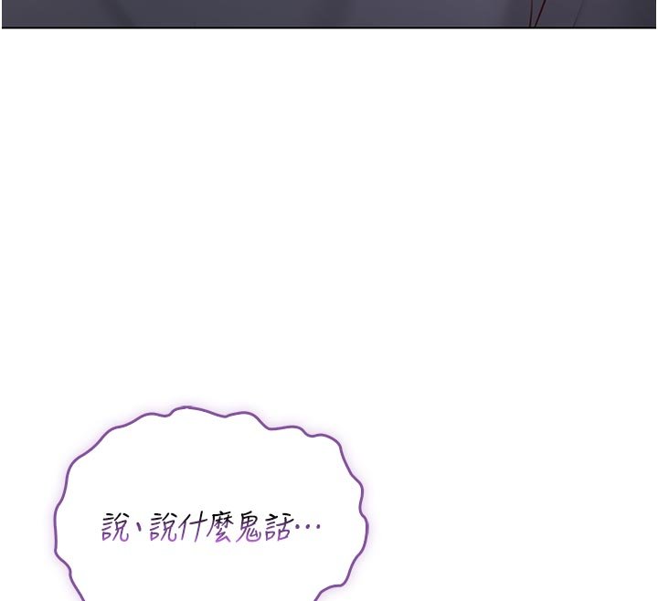 《不純吸血鬼》漫画 第10話-濕透的嘉恩姐姐&hearts;