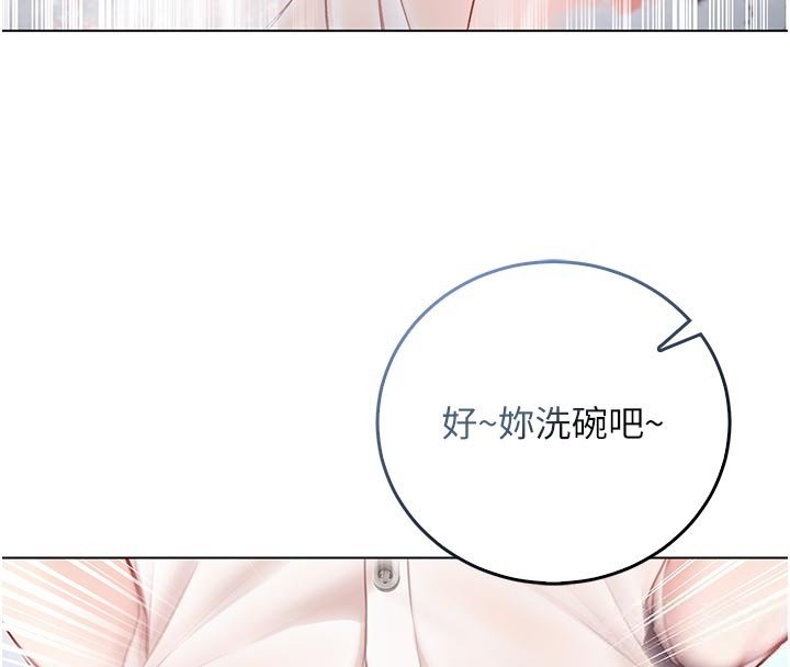 《不純吸血鬼》漫画 第10話-濕透的嘉恩姐姐&hearts;