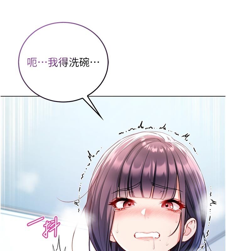 《不純吸血鬼》漫画 第10話-濕透的嘉恩姐姐&hearts;