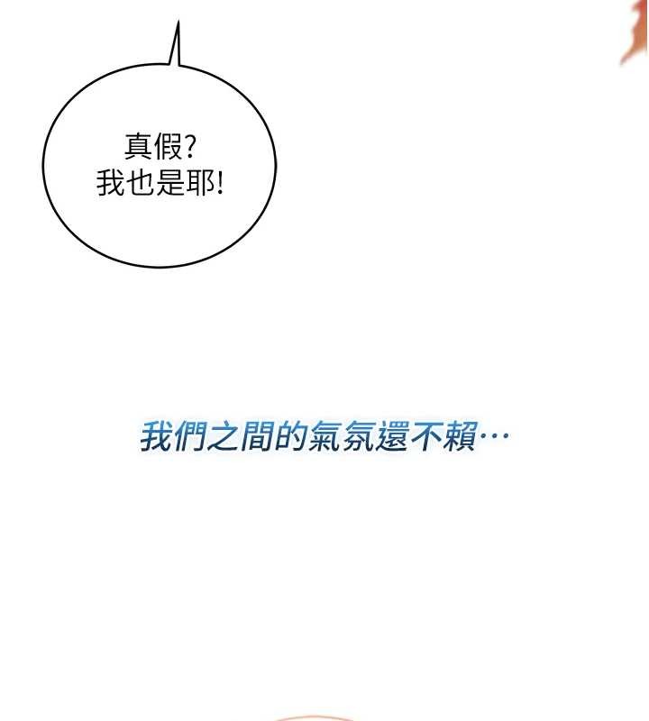 《不純吸血鬼》漫画 第8話-學姐，妳這是在玩火