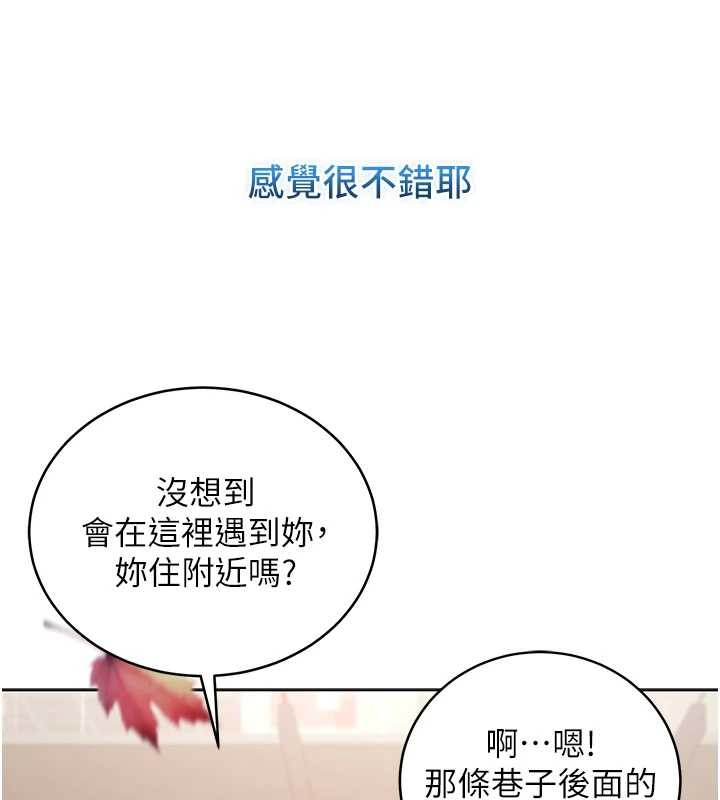 《不純吸血鬼》漫画 第8話-學姐，妳這是在玩火