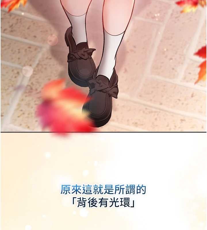 《不純吸血鬼》漫画 第8話-學姐，妳這是在玩火