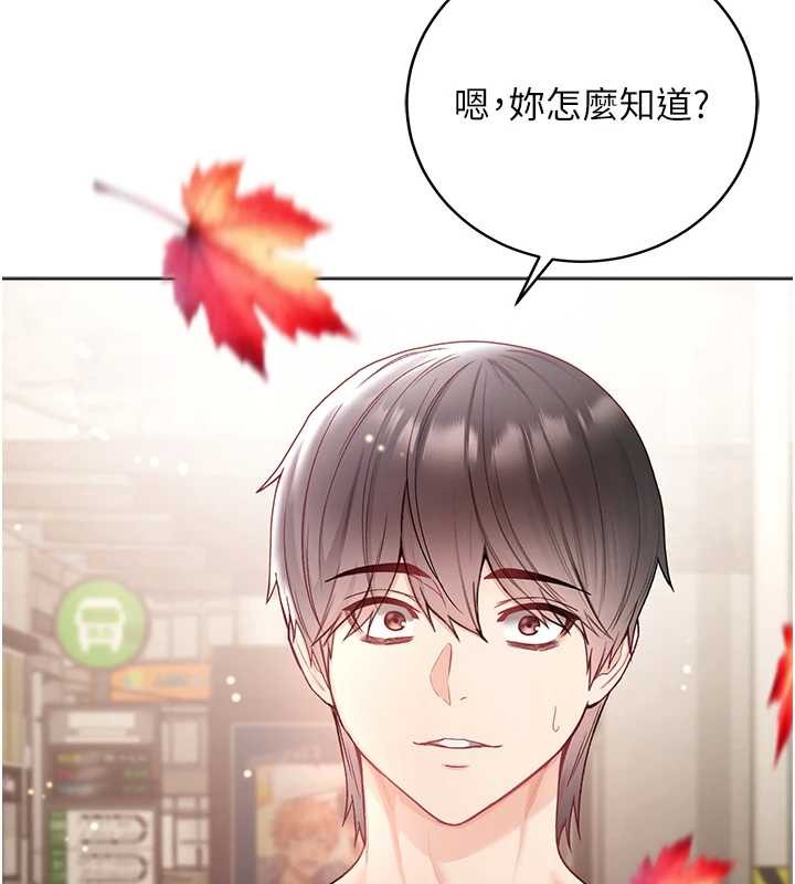 《不純吸血鬼》漫画 第8話-學姐，妳這是在玩火