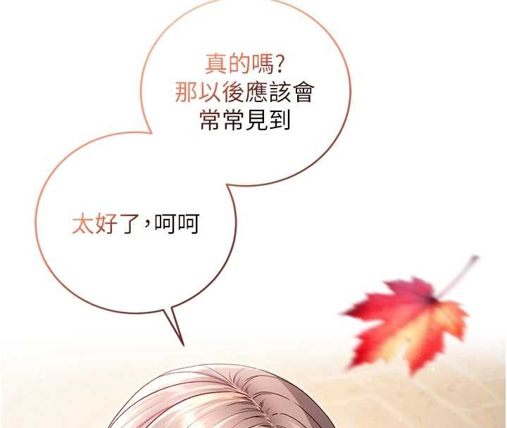 《不純吸血鬼》漫画 第8話-學姐，妳這是在玩火