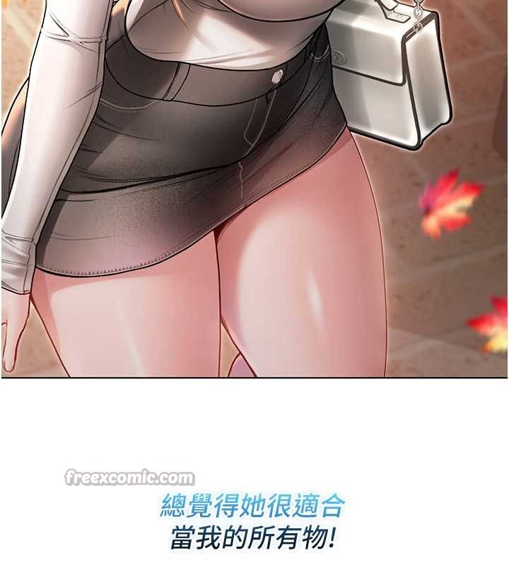 《不純吸血鬼》漫画 第8話-學姐，妳這是在玩火