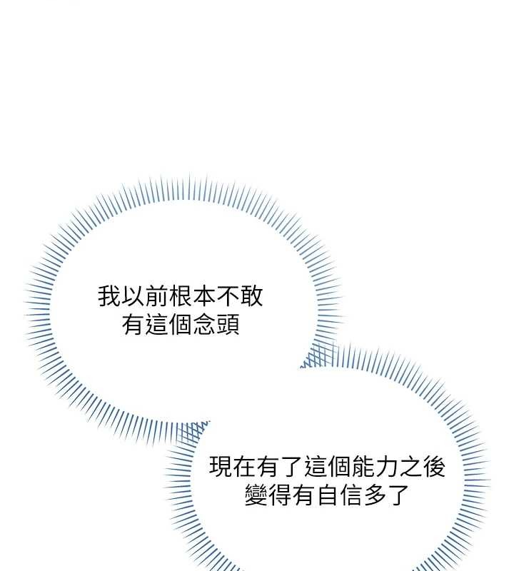 《不純吸血鬼》漫画 第8話-學姐，妳這是在玩火