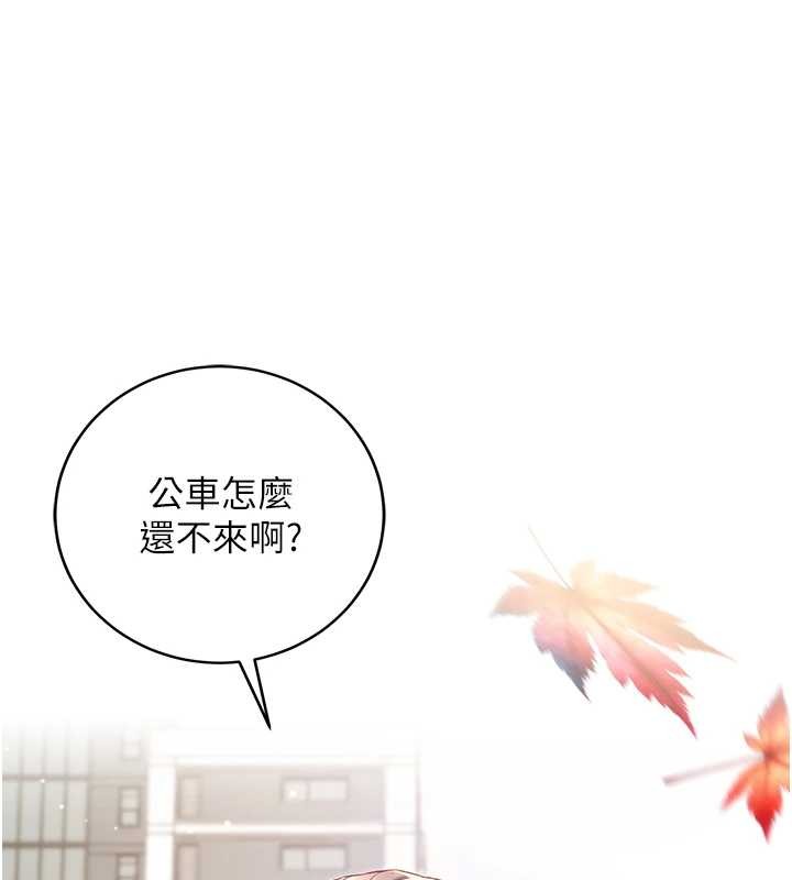 《不純吸血鬼》漫画 第8話-學姐，妳這是在玩火