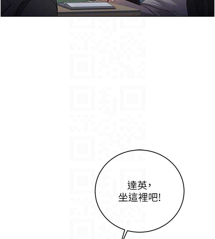 《不純吸血鬼》漫画 第8話-學姐，妳這是在玩火