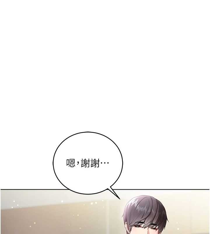《不純吸血鬼》漫画 第8話-學姐，妳這是在玩火
