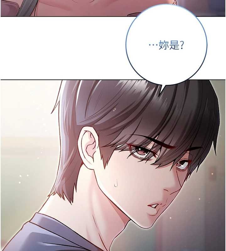 《不純吸血鬼》漫画 第8話-學姐，妳這是在玩火