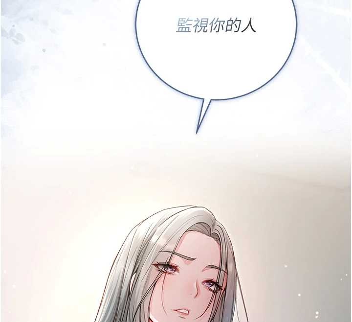 《不純吸血鬼》漫画 第8話-學姐，妳這是在玩火