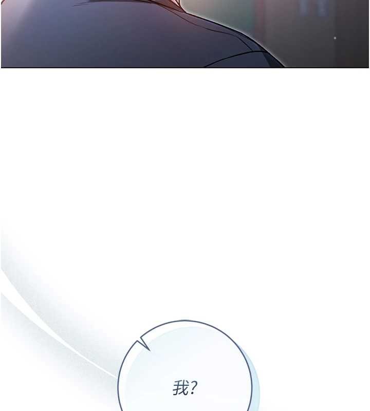 《不純吸血鬼》漫画 第8話-學姐，妳這是在玩火