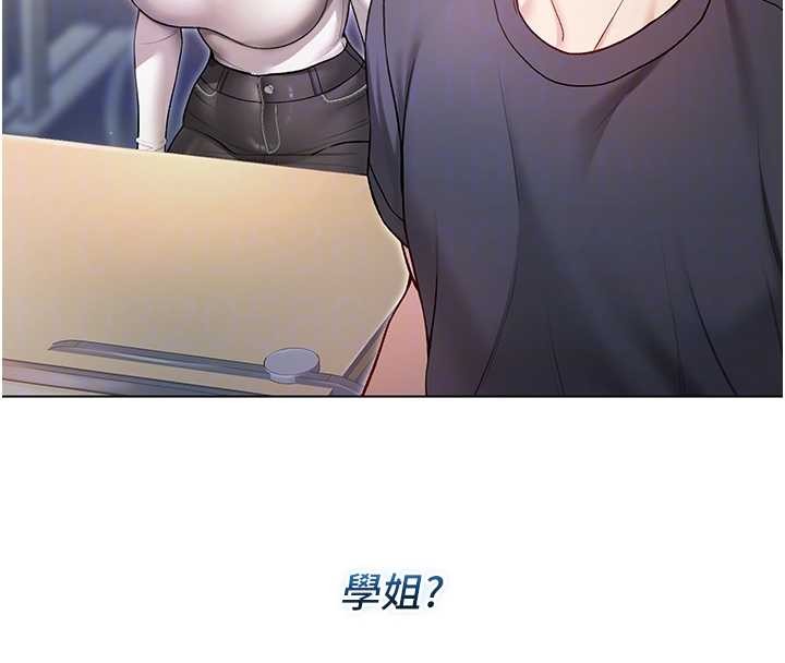 《不純吸血鬼》漫画 第8話-學姐，妳這是在玩火