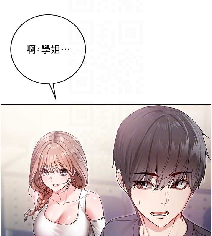 《不純吸血鬼》漫画 第8話-學姐，妳這是在玩火