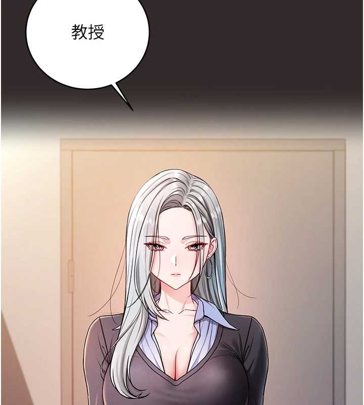 《不純吸血鬼》漫画 第8話-學姐，妳這是在玩火