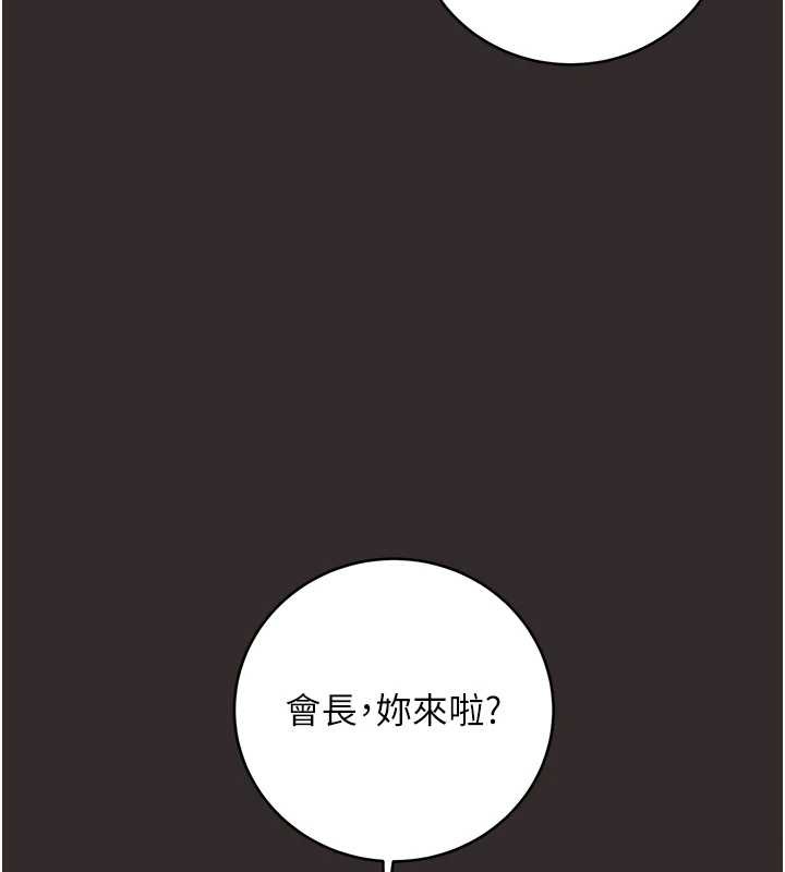 《不純吸血鬼》漫画 第8話-學姐，妳這是在玩火