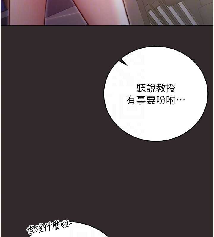 《不純吸血鬼》漫画 第8話-學姐，妳這是在玩火