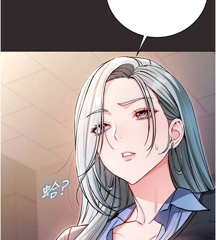 《不純吸血鬼》漫画 第8話-學姐，妳這是在玩火