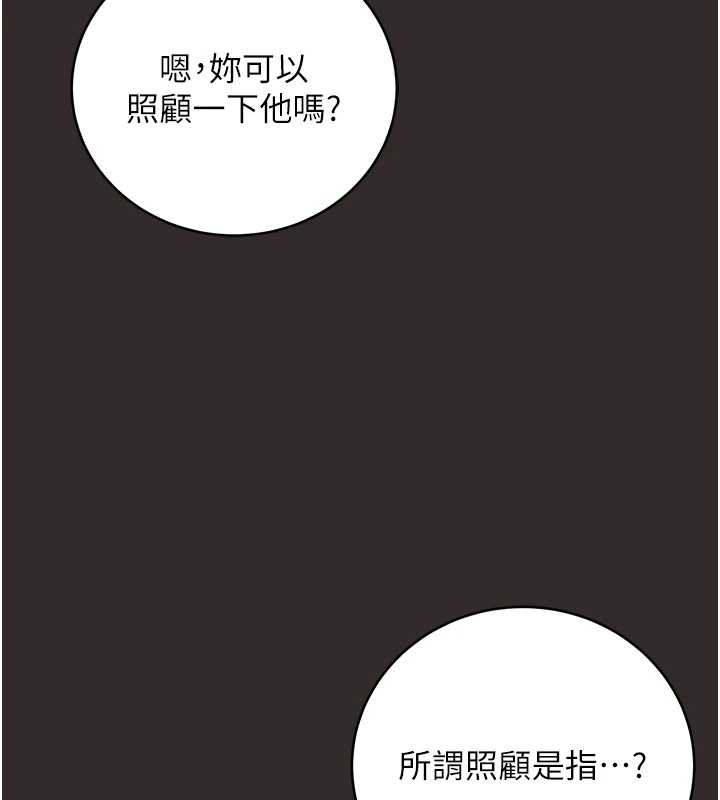《不純吸血鬼》漫画 第8話-學姐，妳這是在玩火