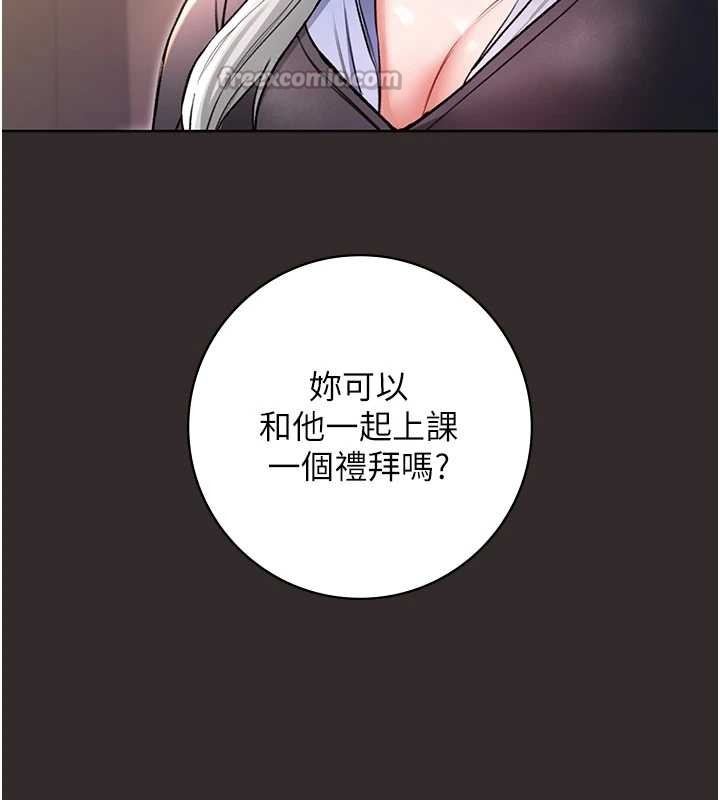 《不純吸血鬼》漫画 第8話-學姐，妳這是在玩火