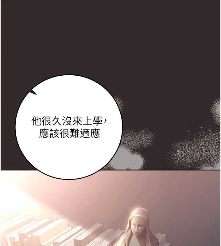 《不純吸血鬼》漫画 第8話-學姐，妳這是在玩火