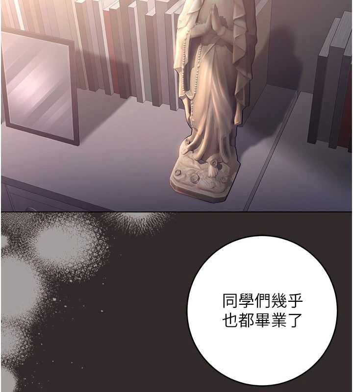 《不純吸血鬼》漫画 第8話-學姐，妳這是在玩火