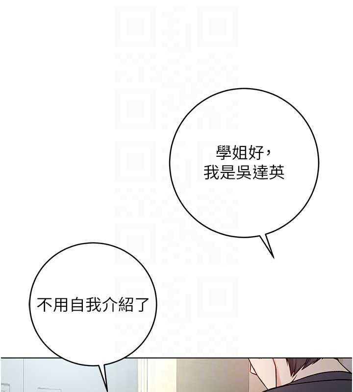 《不純吸血鬼》漫画 第8話-學姐，妳這是在玩火