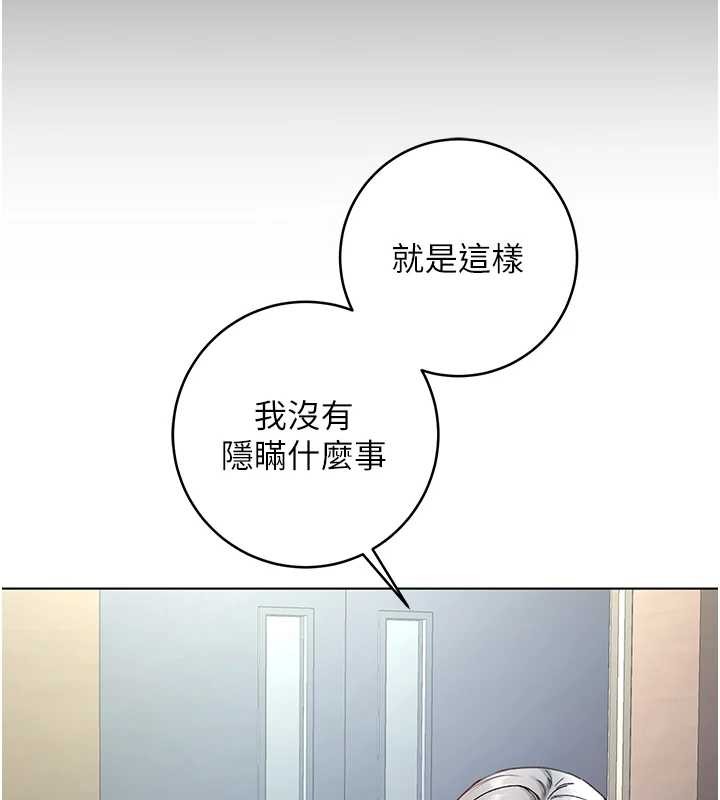 《不純吸血鬼》漫画 第8話-學姐，妳這是在玩火