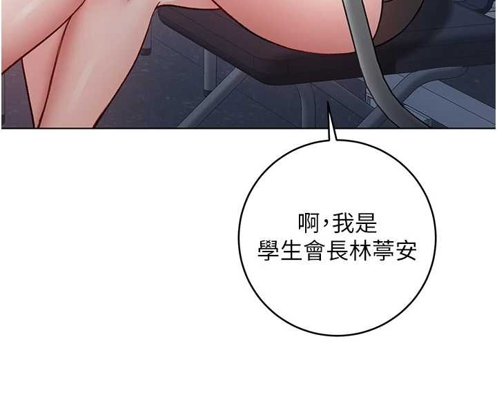 《不純吸血鬼》漫画 第8話-學姐，妳這是在玩火