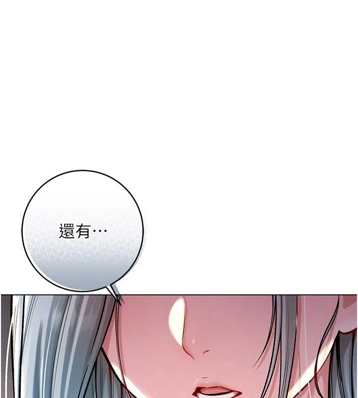 《不純吸血鬼》漫画 第8話-學姐，妳這是在玩火