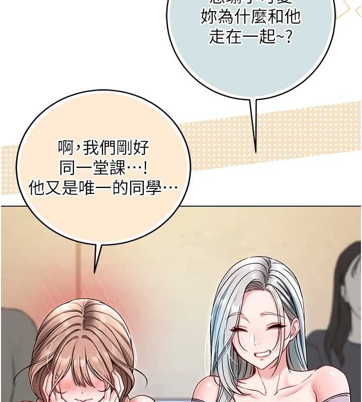 《不純吸血鬼》漫画 第8話-學姐，妳這是在玩火