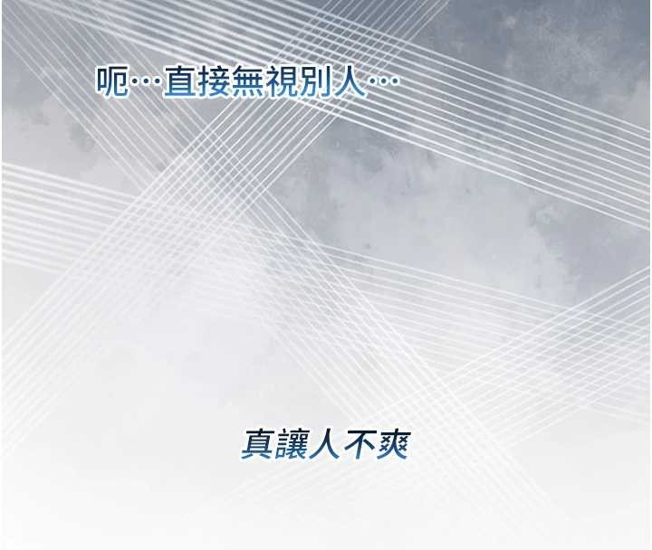 《不純吸血鬼》漫画 第8話-學姐，妳這是在玩火