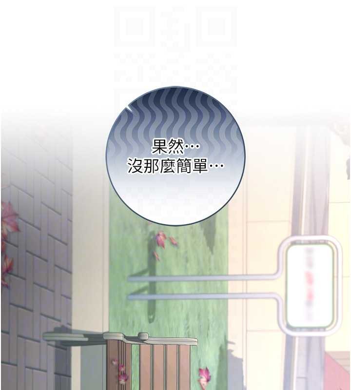 《不純吸血鬼》漫画 第8話-學姐，妳這是在玩火