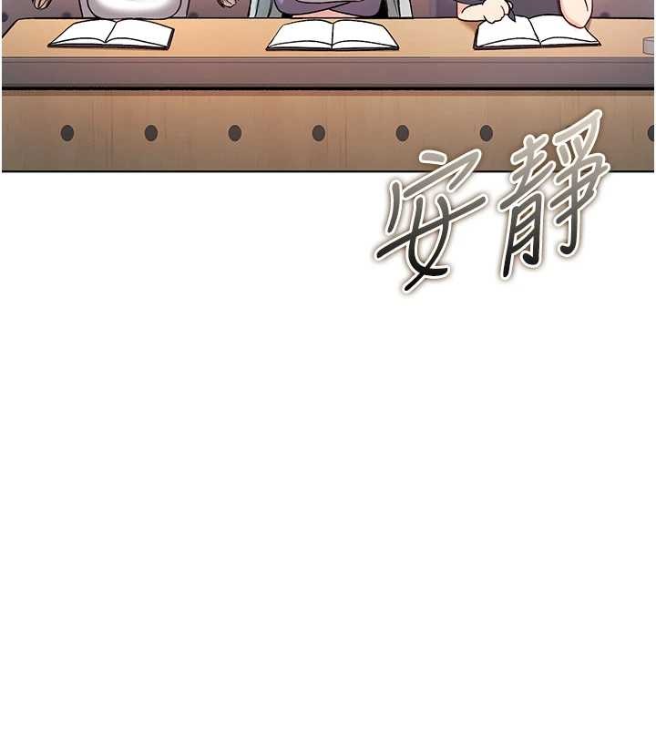 《不純吸血鬼》漫画 第8話-學姐，妳這是在玩火