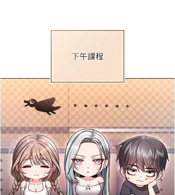 《不純吸血鬼》漫画 第8話-學姐，妳這是在玩火