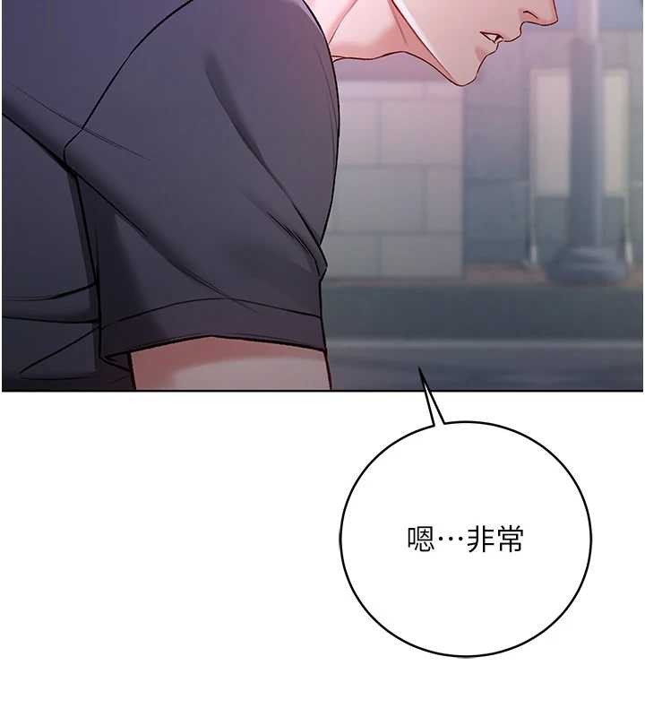 《不純吸血鬼》漫画 第8話-學姐，妳這是在玩火