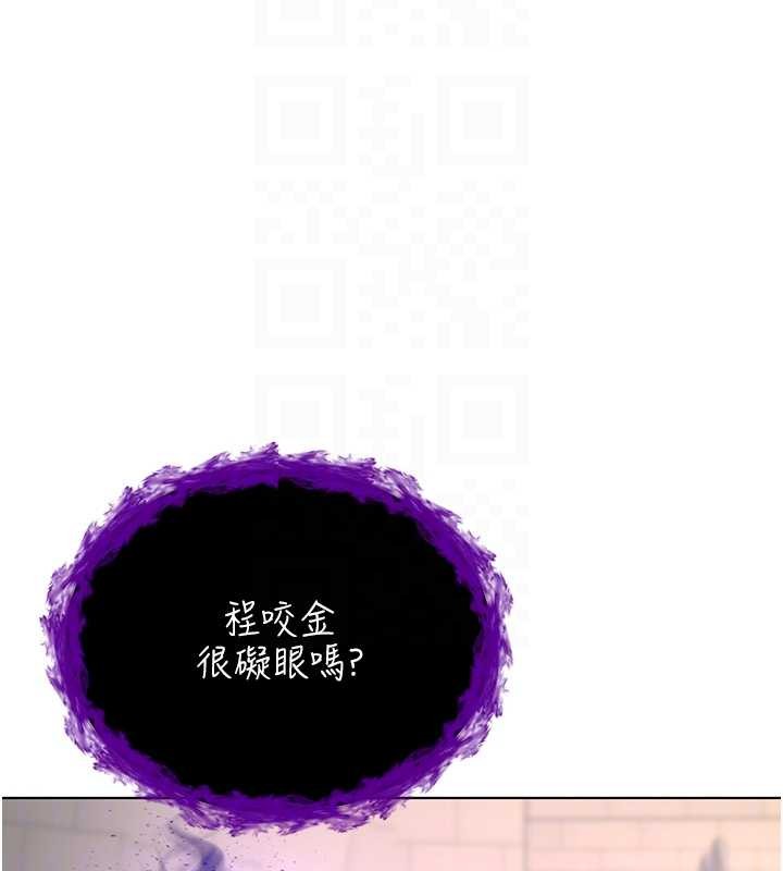 《不純吸血鬼》漫画 第8話-學姐，妳這是在玩火