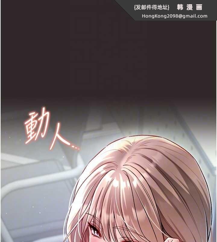 《不純吸血鬼》漫画 第8話-學姐，妳這是在玩火