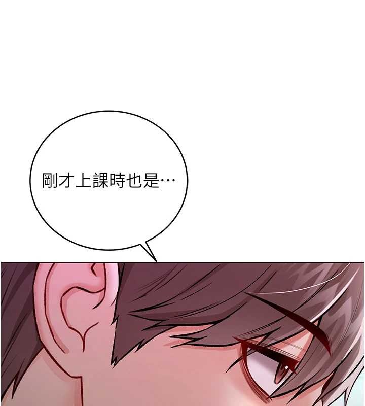 《不純吸血鬼》漫画 第8話-學姐，妳這是在玩火