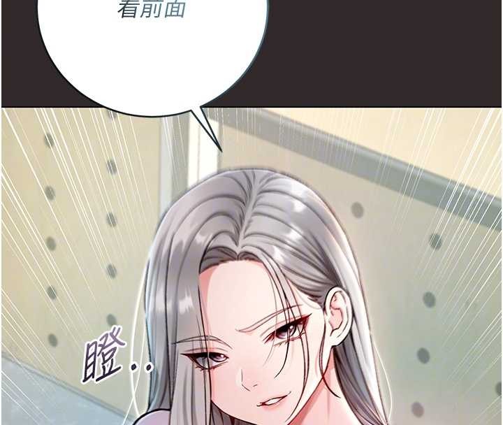 《不純吸血鬼》漫画 第8話-學姐，妳這是在玩火