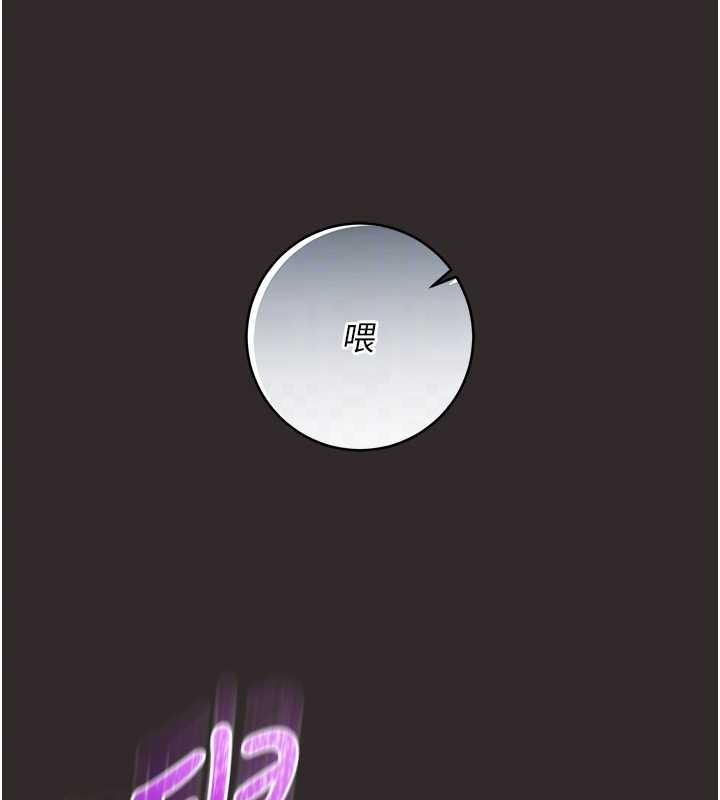 《不純吸血鬼》漫画 第8話-學姐，妳這是在玩火