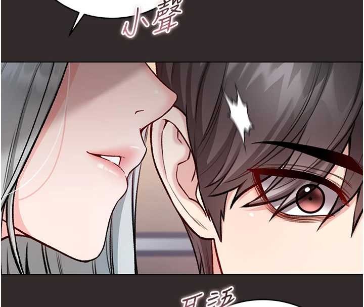 《不純吸血鬼》漫画 第8話-學姐，妳這是在玩火