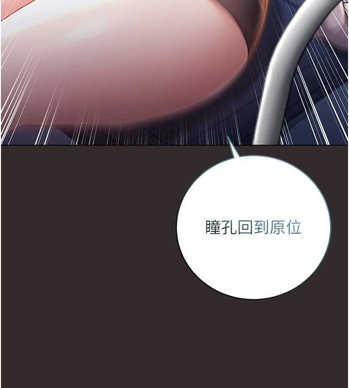 《不純吸血鬼》漫画 第8話-學姐，妳這是在玩火