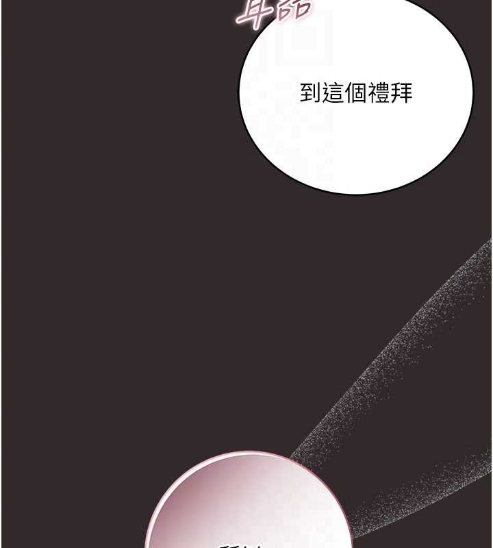 《不純吸血鬼》漫画 第8話-學姐，妳這是在玩火