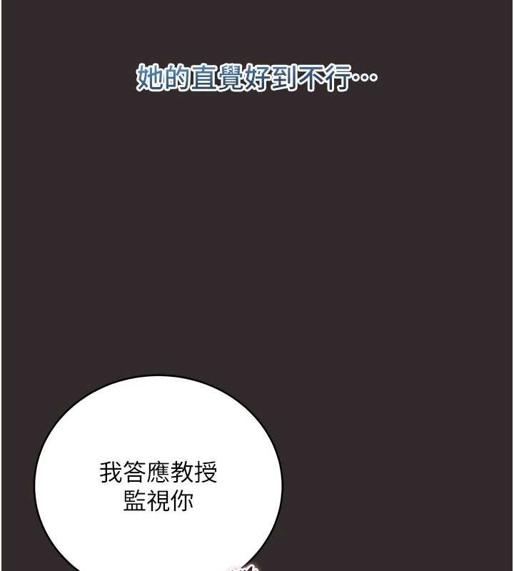 《不純吸血鬼》漫画 第8話-學姐，妳這是在玩火