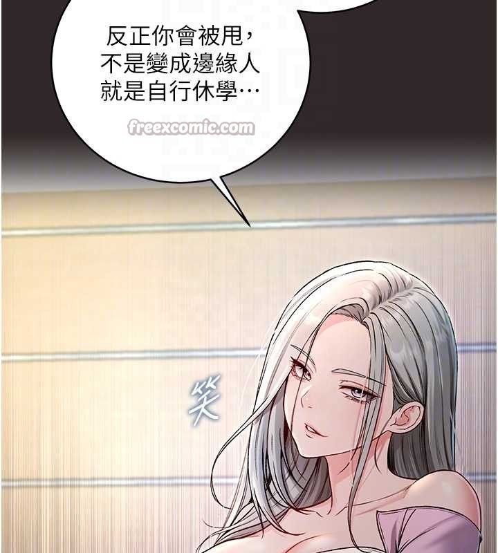 《不純吸血鬼》漫画 第8話-學姐，妳這是在玩火