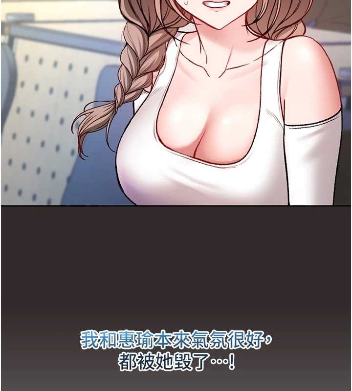 《不純吸血鬼》漫画 第8話-學姐，妳這是在玩火