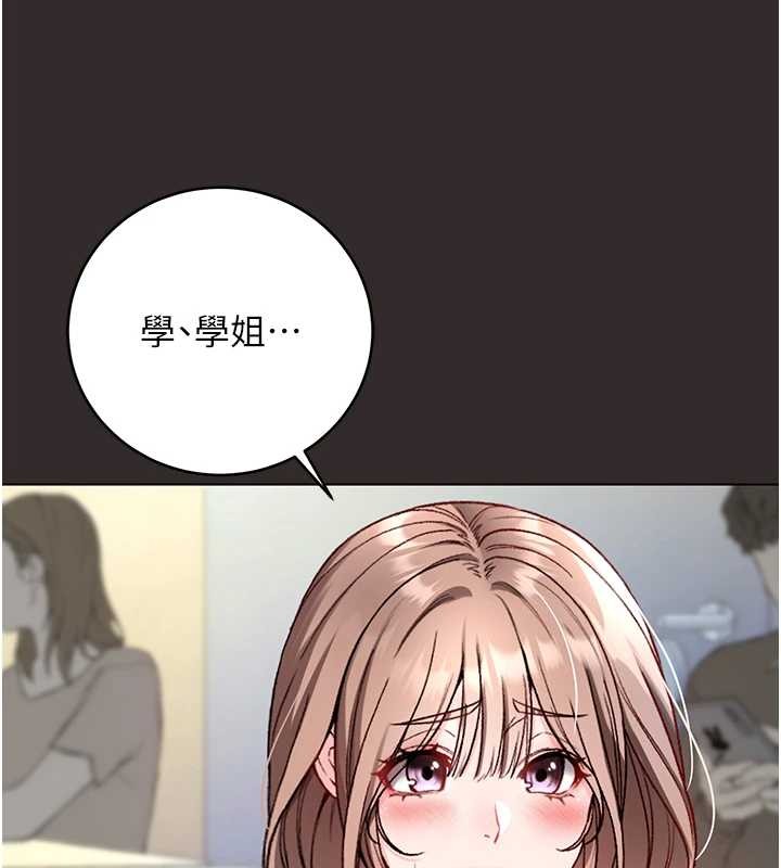 《不純吸血鬼》漫画 第8話-學姐，妳這是在玩火
