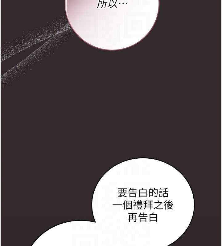 《不純吸血鬼》漫画 第8話-學姐，妳這是在玩火